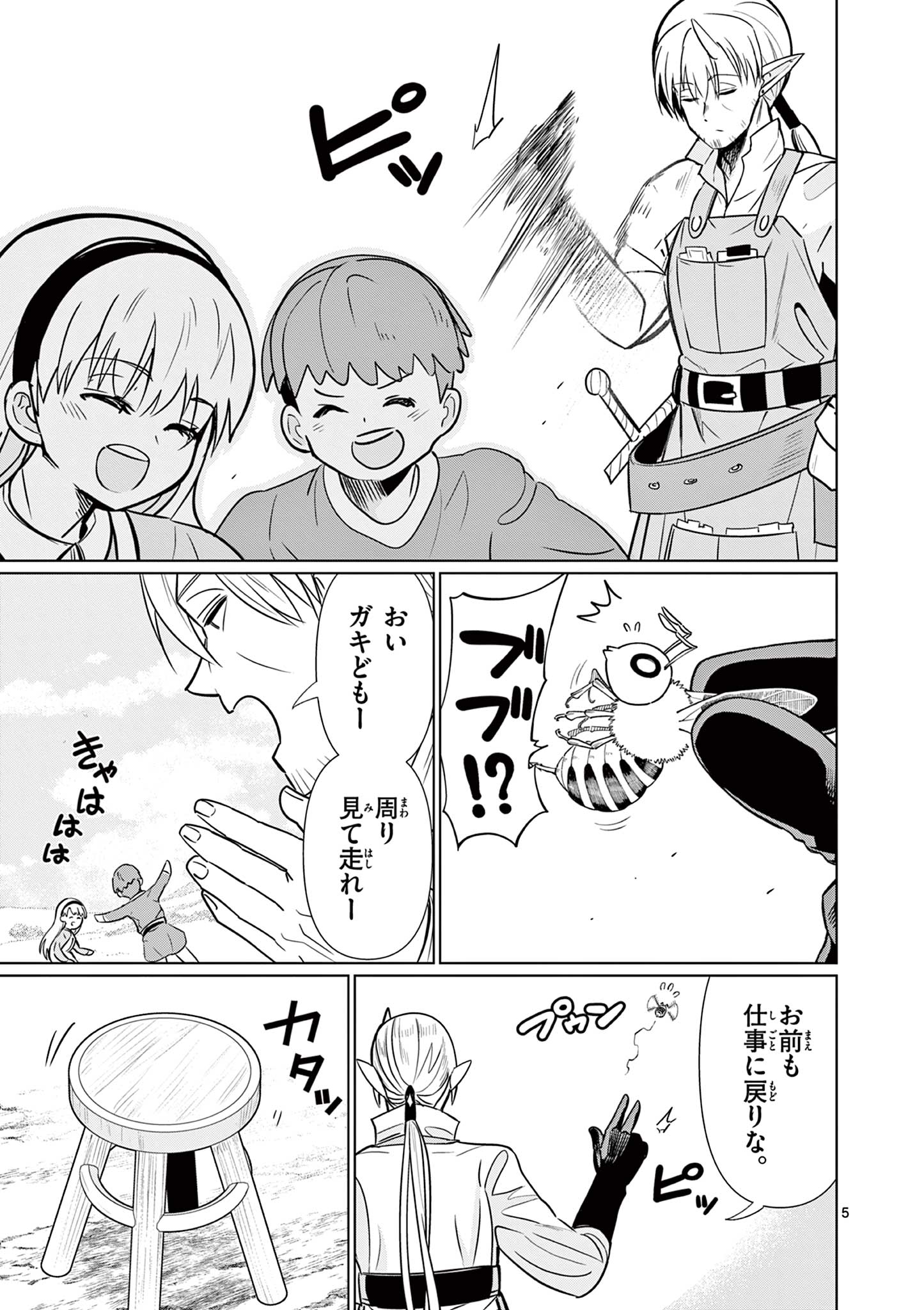 Moto Deshi ga Maou ni Natta Sei de, Yuusha ni Renko Saremashita. - Chapter 6 - Page 5