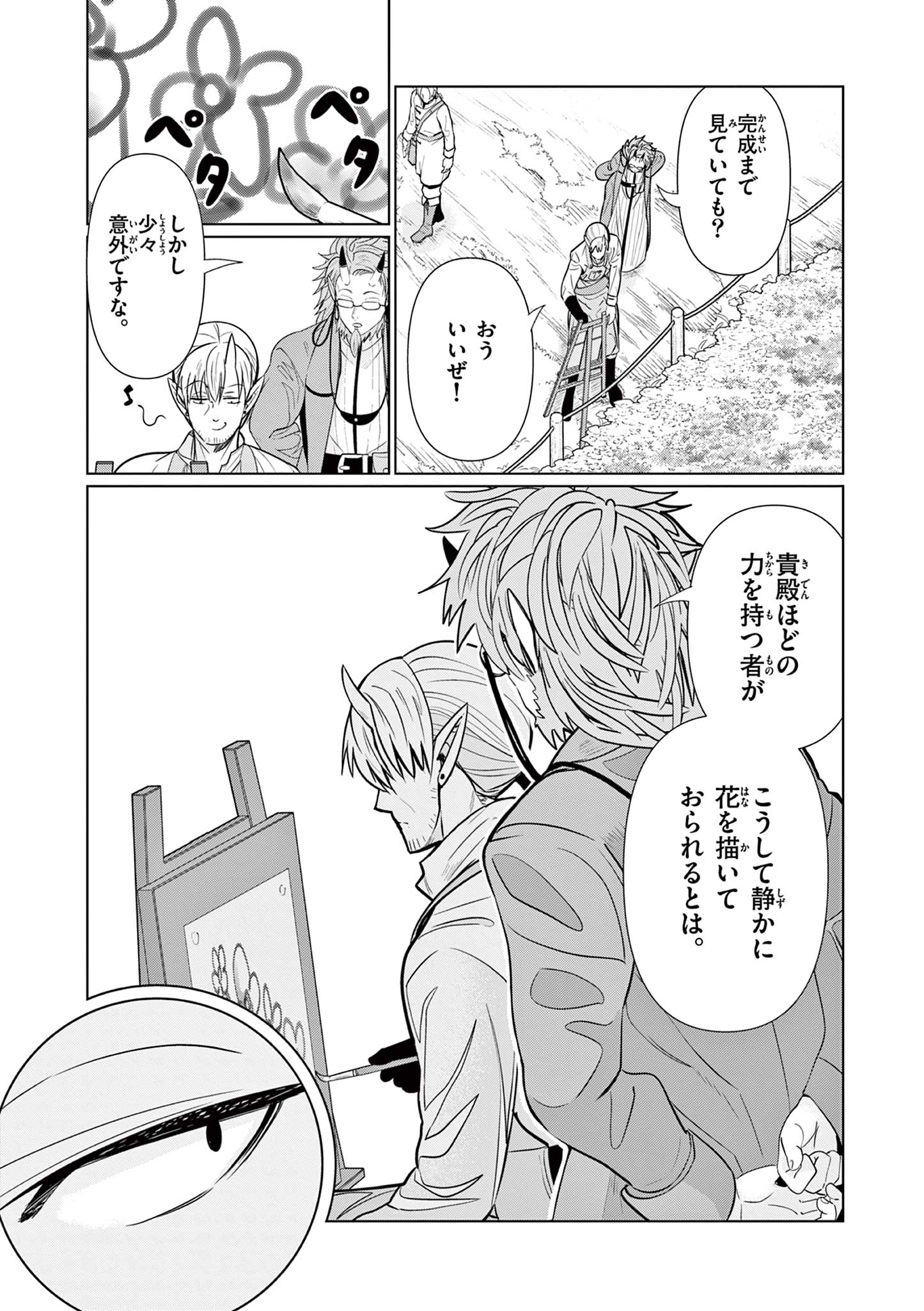 Moto Deshi ga Maou ni Natta Sei de, Yuusha ni Renko Saremashita. - Chapter 6 - Page 8