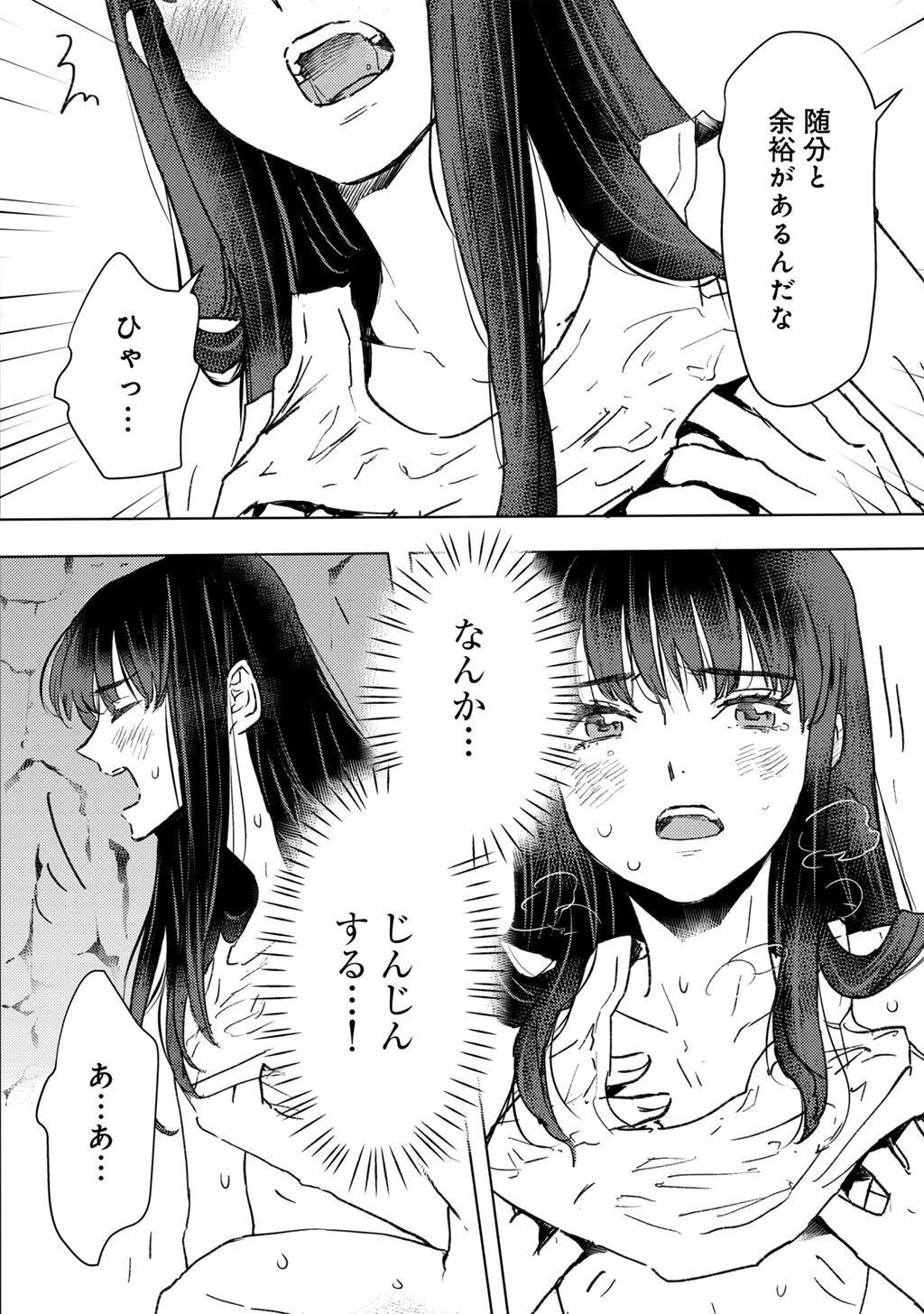 Moto Dorei Desu ga, Oni no Dorei o Katte Mitara Seiryoku ga Tsuyosugiru node Sutetai... - Chapter 56 - Page 10