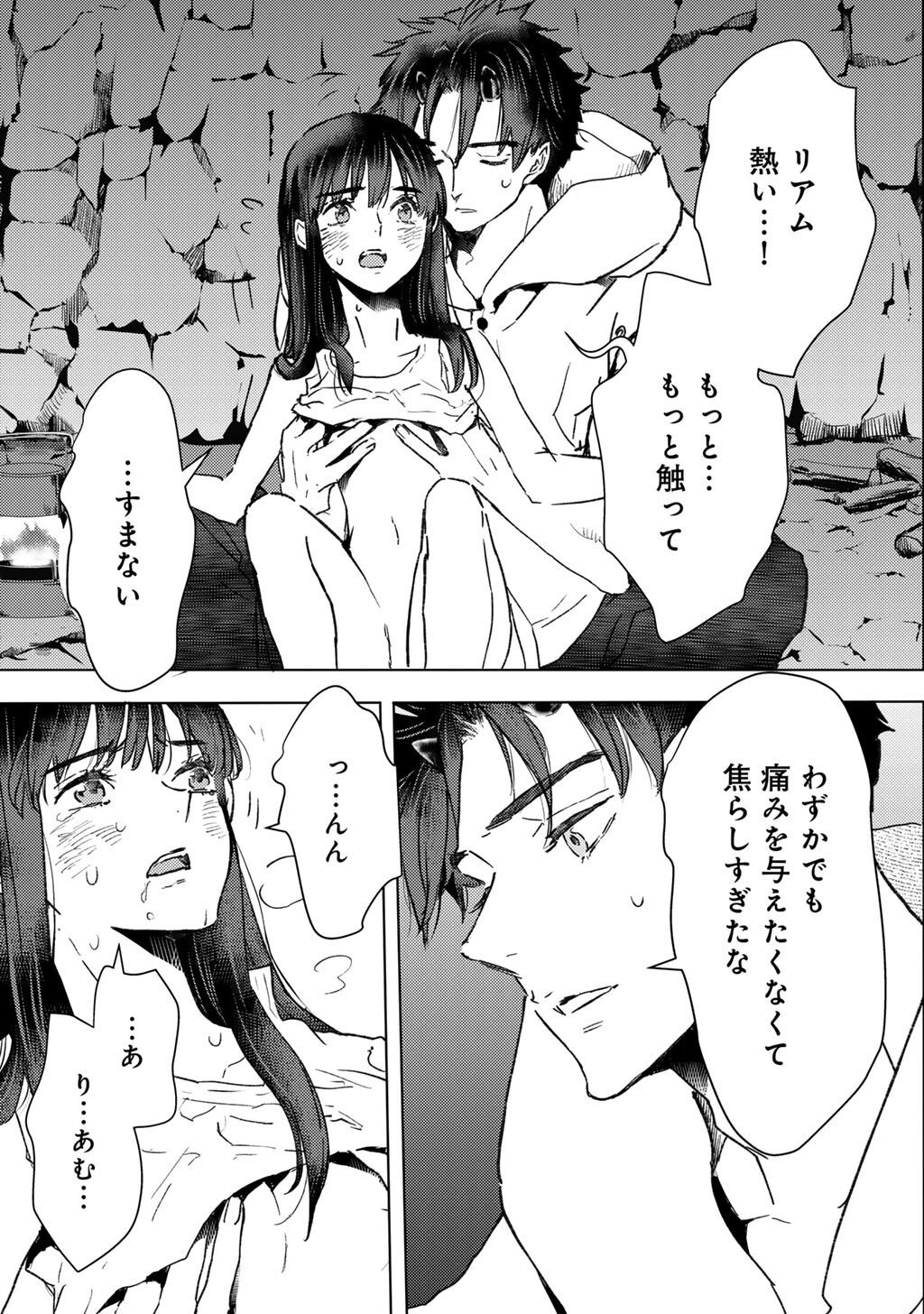 Moto Dorei Desu ga, Oni no Dorei o Katte Mitara Seiryoku ga Tsuyosugiru node Sutetai... - Chapter 56 - Page 11