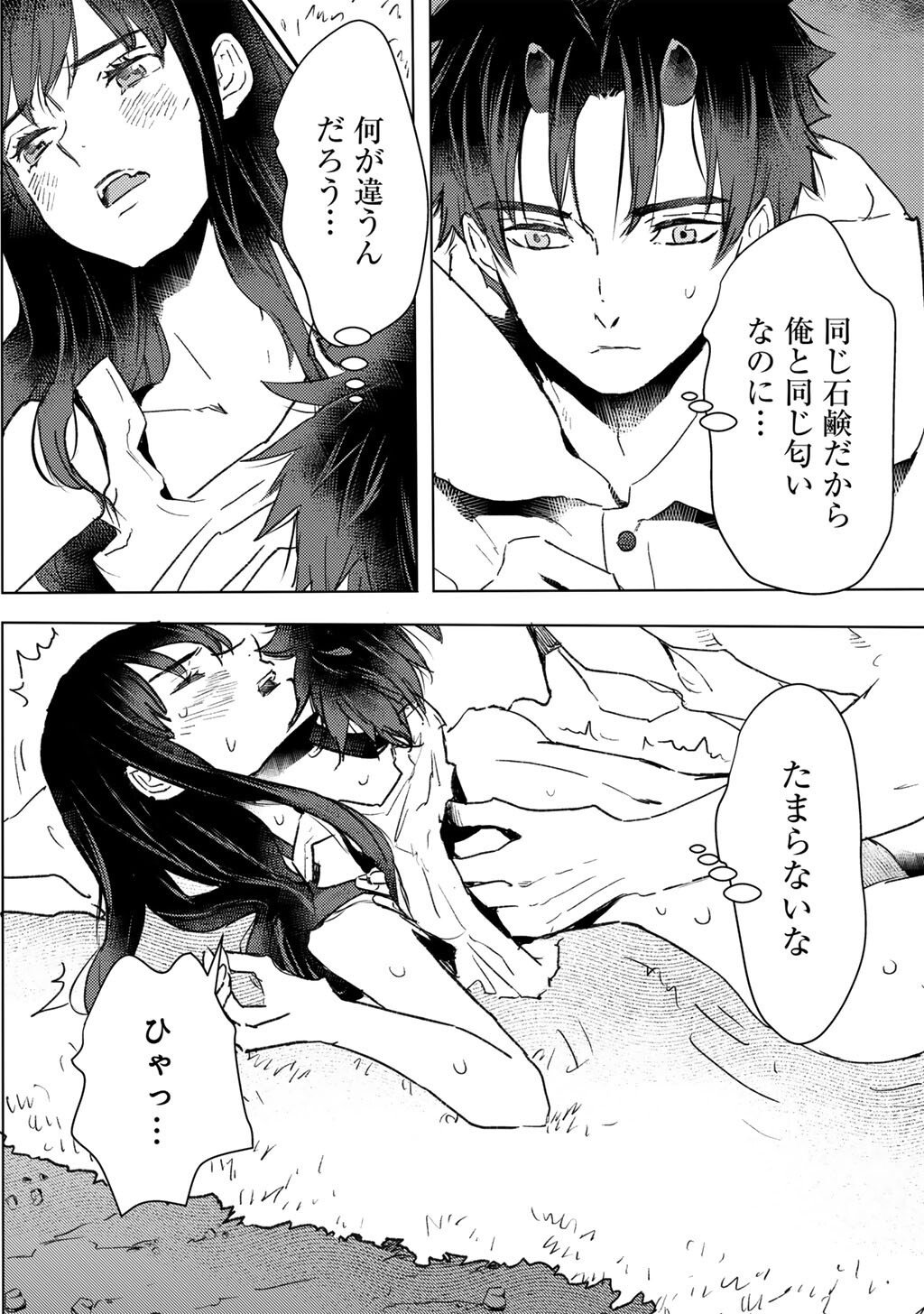 Moto Dorei Desu ga, Oni no Dorei o Katte Mitara Seiryoku ga Tsuyosugiru node Sutetai... - Chapter 56 - Page 16