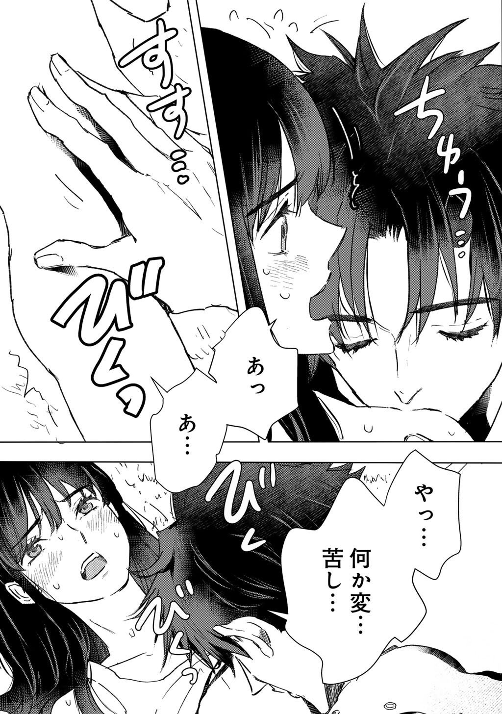 Moto Dorei Desu ga, Oni no Dorei o Katte Mitara Seiryoku ga Tsuyosugiru node Sutetai... - Chapter 56 - Page 17