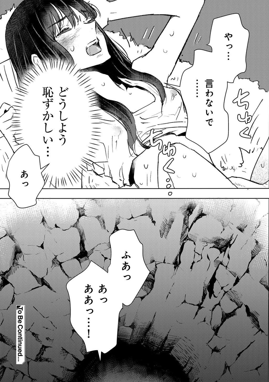 Moto Dorei Desu ga, Oni no Dorei o Katte Mitara Seiryoku ga Tsuyosugiru node Sutetai... - Chapter 56 - Page 19