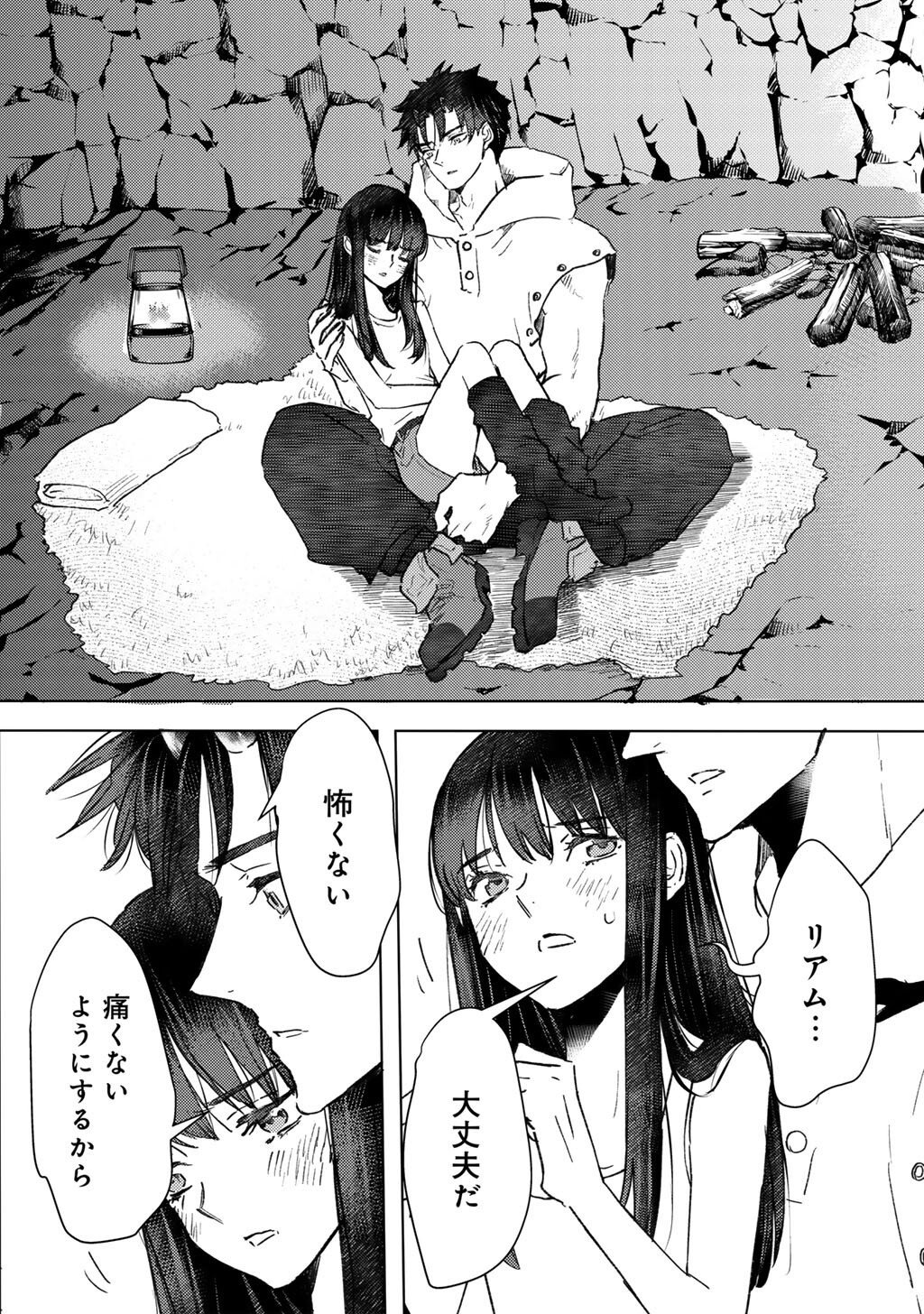 Moto Dorei Desu ga, Oni no Dorei o Katte Mitara Seiryoku ga Tsuyosugiru node Sutetai... - Chapter 56 - Page 2