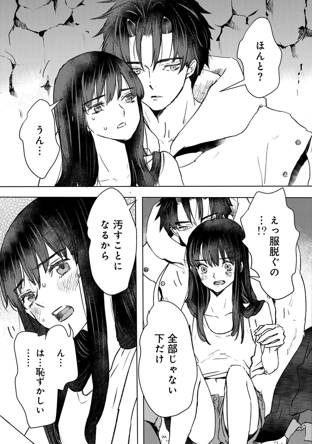 Moto Dorei Desu ga, Oni no Dorei o Katte Mitara Seiryoku ga Tsuyosugiru node Sutetai... - Chapter 56 - Page 3