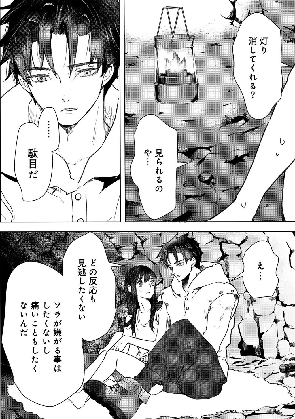 Moto Dorei Desu ga, Oni no Dorei o Katte Mitara Seiryoku ga Tsuyosugiru node Sutetai... - Chapter 56 - Page 4