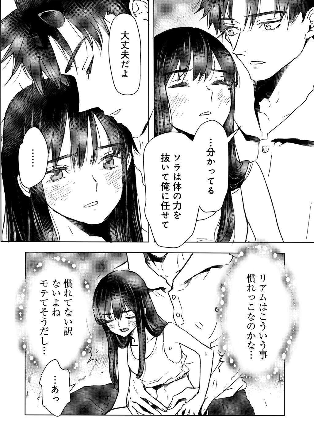 Moto Dorei Desu ga, Oni no Dorei o Katte Mitara Seiryoku ga Tsuyosugiru node Sutetai... - Chapter 56 - Page 6