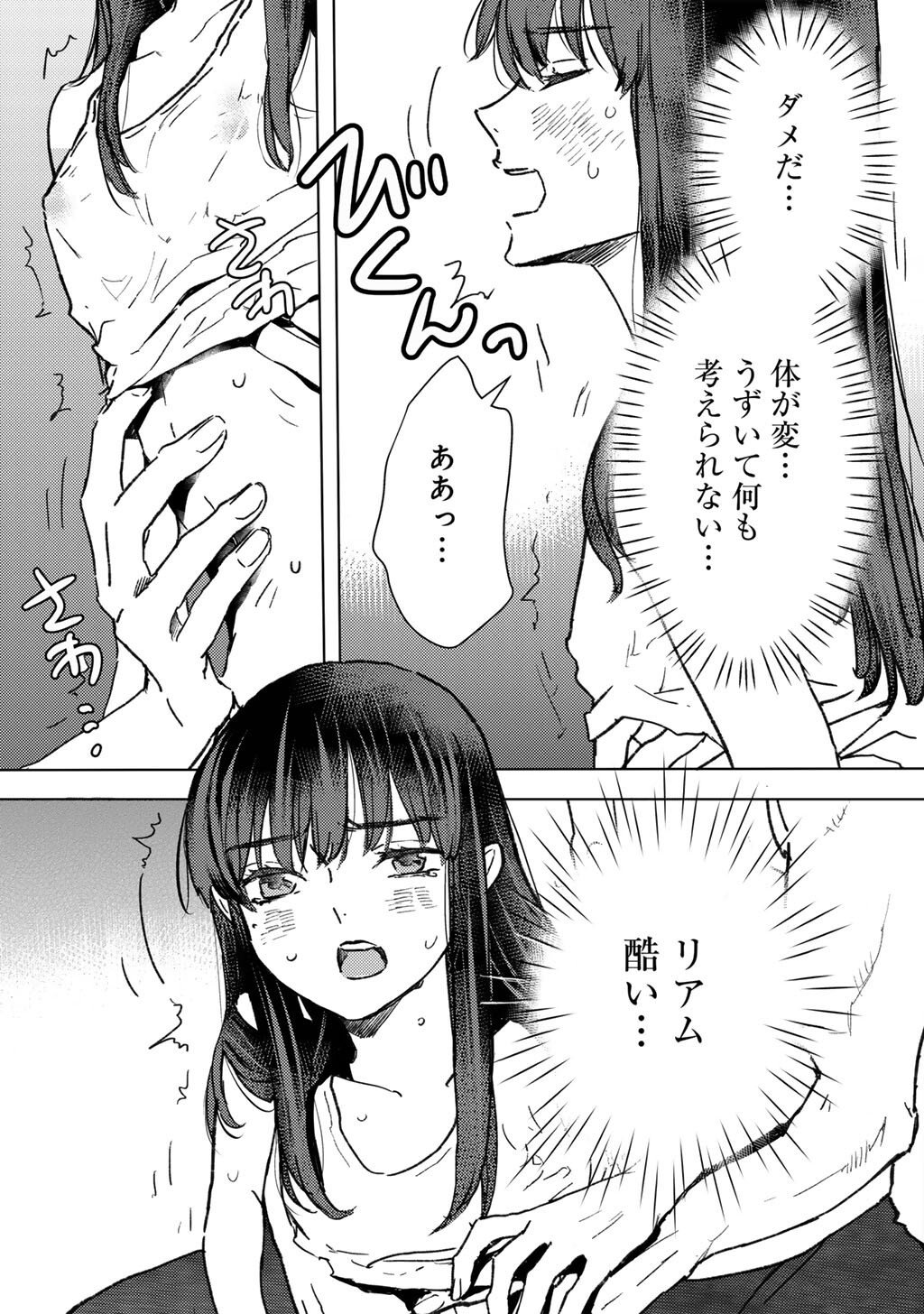 Moto Dorei Desu ga, Oni no Dorei o Katte Mitara Seiryoku ga Tsuyosugiru node Sutetai... - Chapter 56 - Page 7