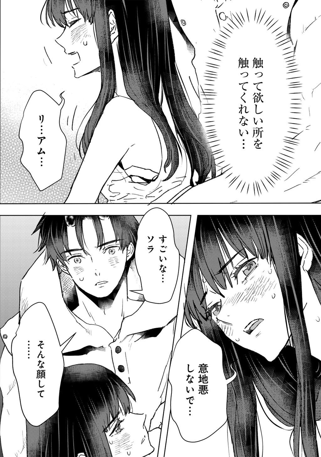 Moto Dorei Desu ga, Oni no Dorei o Katte Mitara Seiryoku ga Tsuyosugiru node Sutetai... - Chapter 56 - Page 8