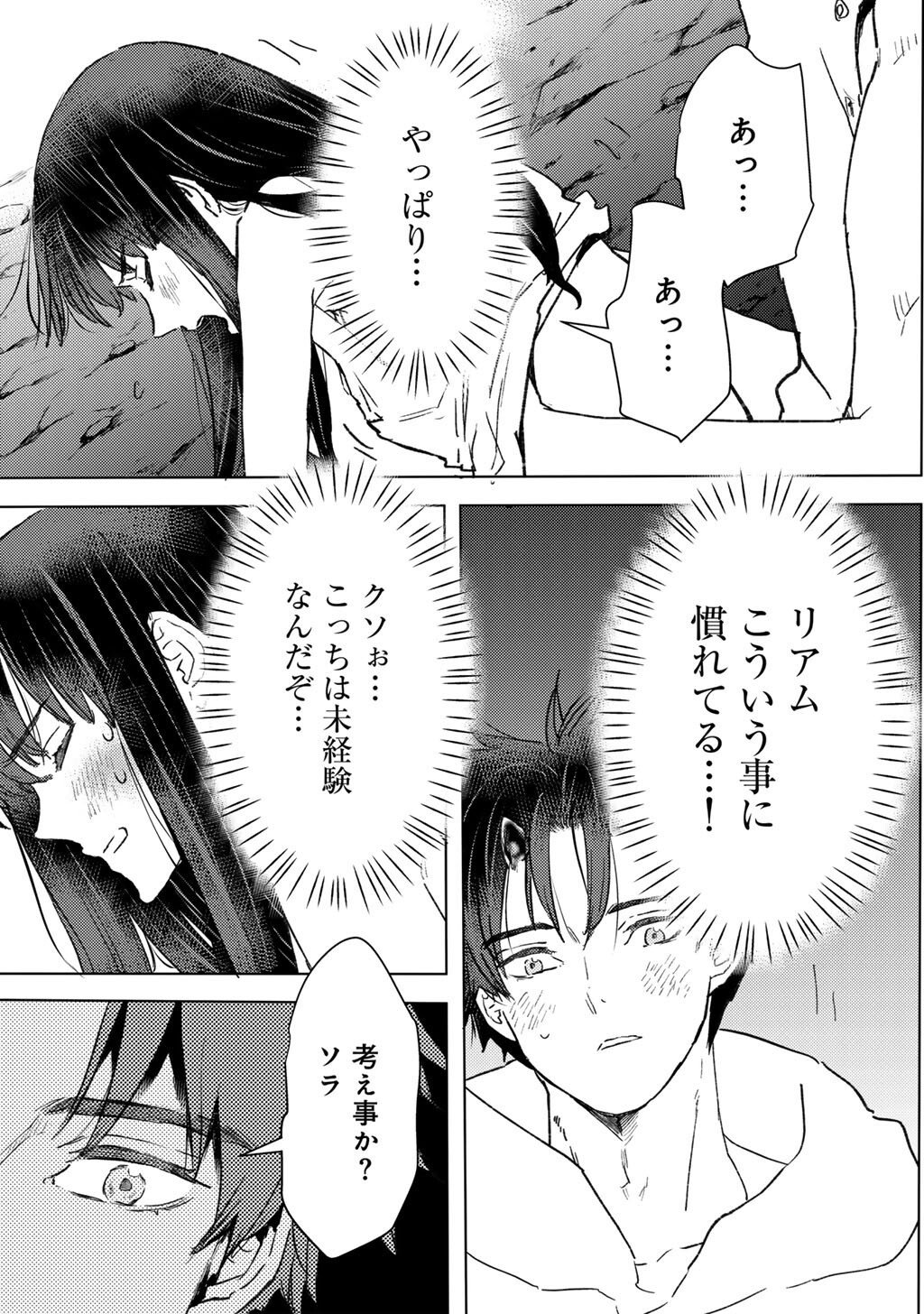 Moto Dorei Desu ga, Oni no Dorei o Katte Mitara Seiryoku ga Tsuyosugiru node Sutetai... - Chapter 56 - Page 9