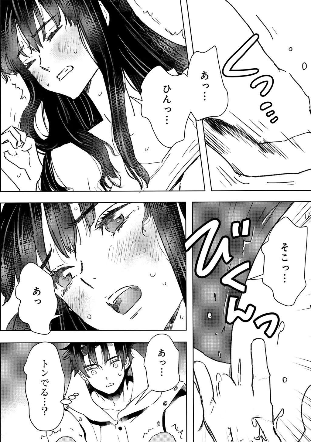 Moto Dorei Desu ga, Oni no Dorei o Katte Mitara Seiryoku ga Tsuyosugiru node Sutetai... - Chapter 58 - Page 10