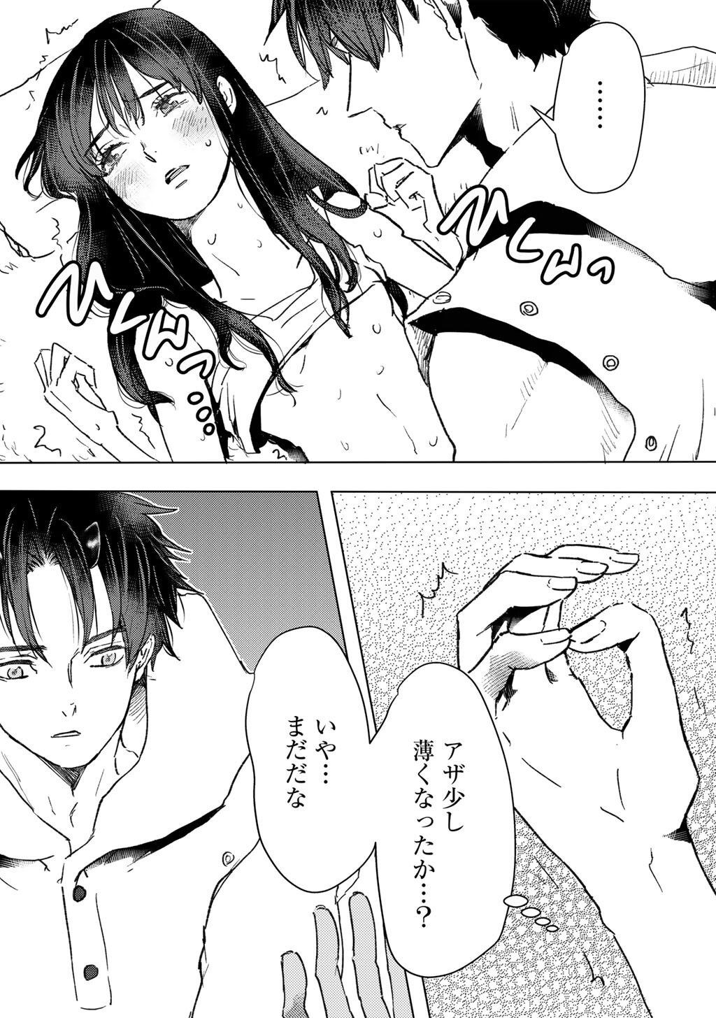 Moto Dorei Desu ga, Oni no Dorei o Katte Mitara Seiryoku ga Tsuyosugiru node Sutetai... - Chapter 58 - Page 11