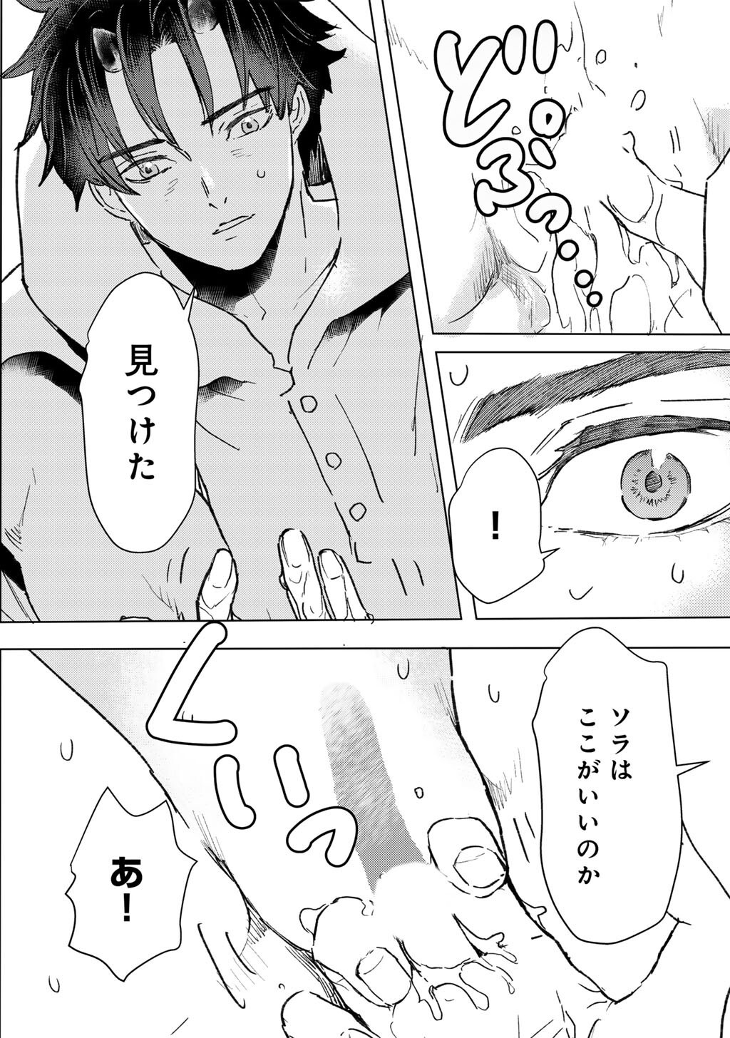 Moto Dorei Desu ga, Oni no Dorei o Katte Mitara Seiryoku ga Tsuyosugiru node Sutetai... - Chapter 58 - Page 14