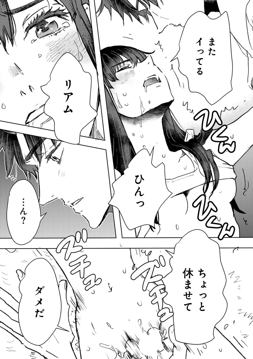 Moto Dorei Desu ga, Oni no Dorei o Katte Mitara Seiryoku ga Tsuyosugiru node Sutetai... - Chapter 58 - Page 19