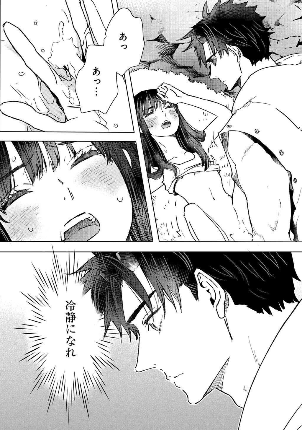 Moto Dorei Desu ga, Oni no Dorei o Katte Mitara Seiryoku ga Tsuyosugiru node Sutetai... - Chapter 58 - Page 2