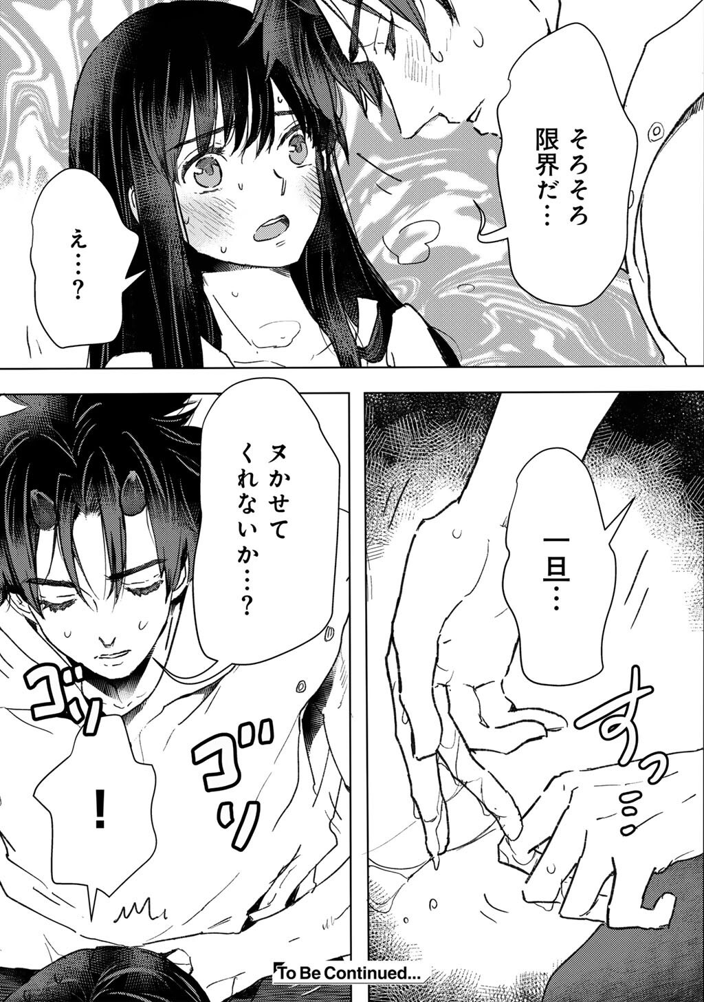 Moto Dorei Desu ga, Oni no Dorei o Katte Mitara Seiryoku ga Tsuyosugiru node Sutetai... - Chapter 58 - Page 21