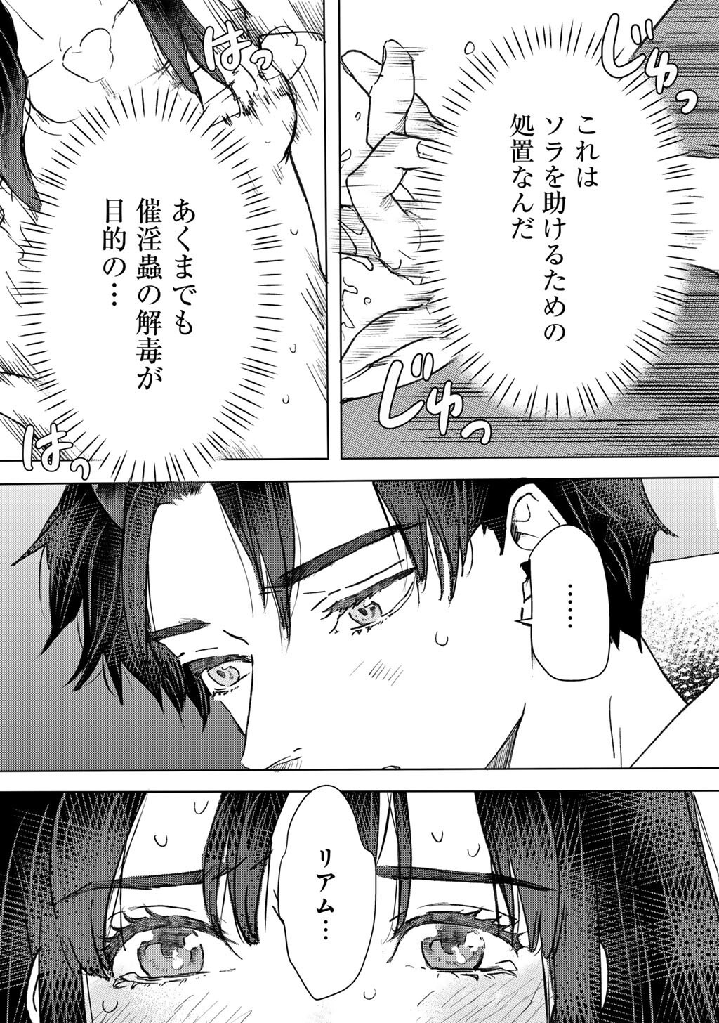 Moto Dorei Desu ga, Oni no Dorei o Katte Mitara Seiryoku ga Tsuyosugiru node Sutetai... - Chapter 58 - Page 3