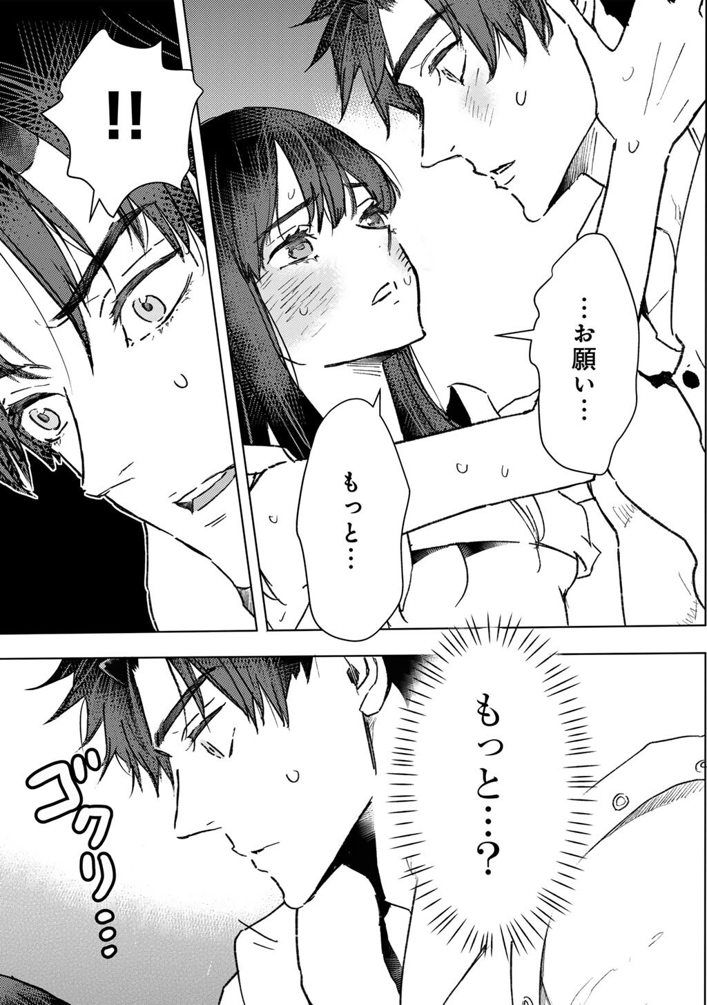 Moto Dorei Desu ga, Oni no Dorei o Katte Mitara Seiryoku ga Tsuyosugiru node Sutetai... - Chapter 58 - Page 7