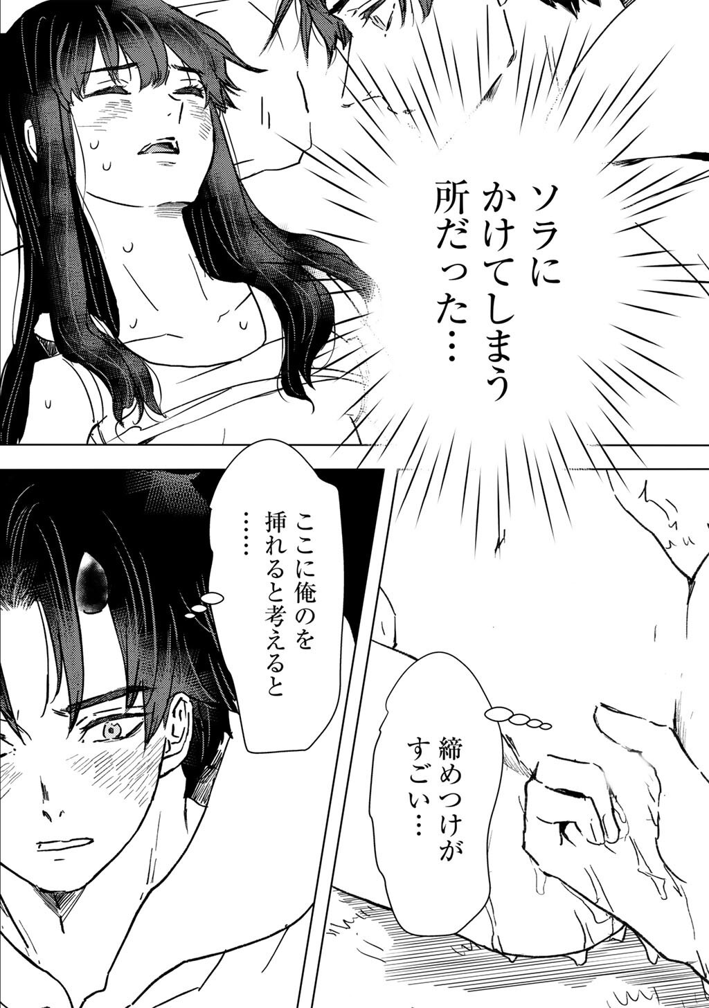 Moto Dorei Desu ga, Oni no Dorei o Katte Mitara Seiryoku ga Tsuyosugiru node Sutetai... - Chapter 59 - Page 12