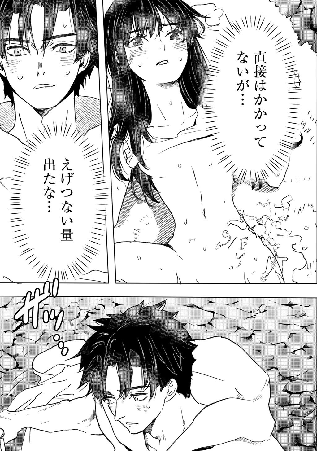 Moto Dorei Desu ga, Oni no Dorei o Katte Mitara Seiryoku ga Tsuyosugiru node Sutetai... - Chapter 59 - Page 15