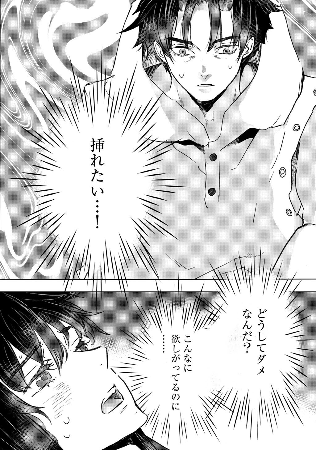 Moto Dorei Desu ga, Oni no Dorei o Katte Mitara Seiryoku ga Tsuyosugiru node Sutetai... - Chapter 59 - Page 18