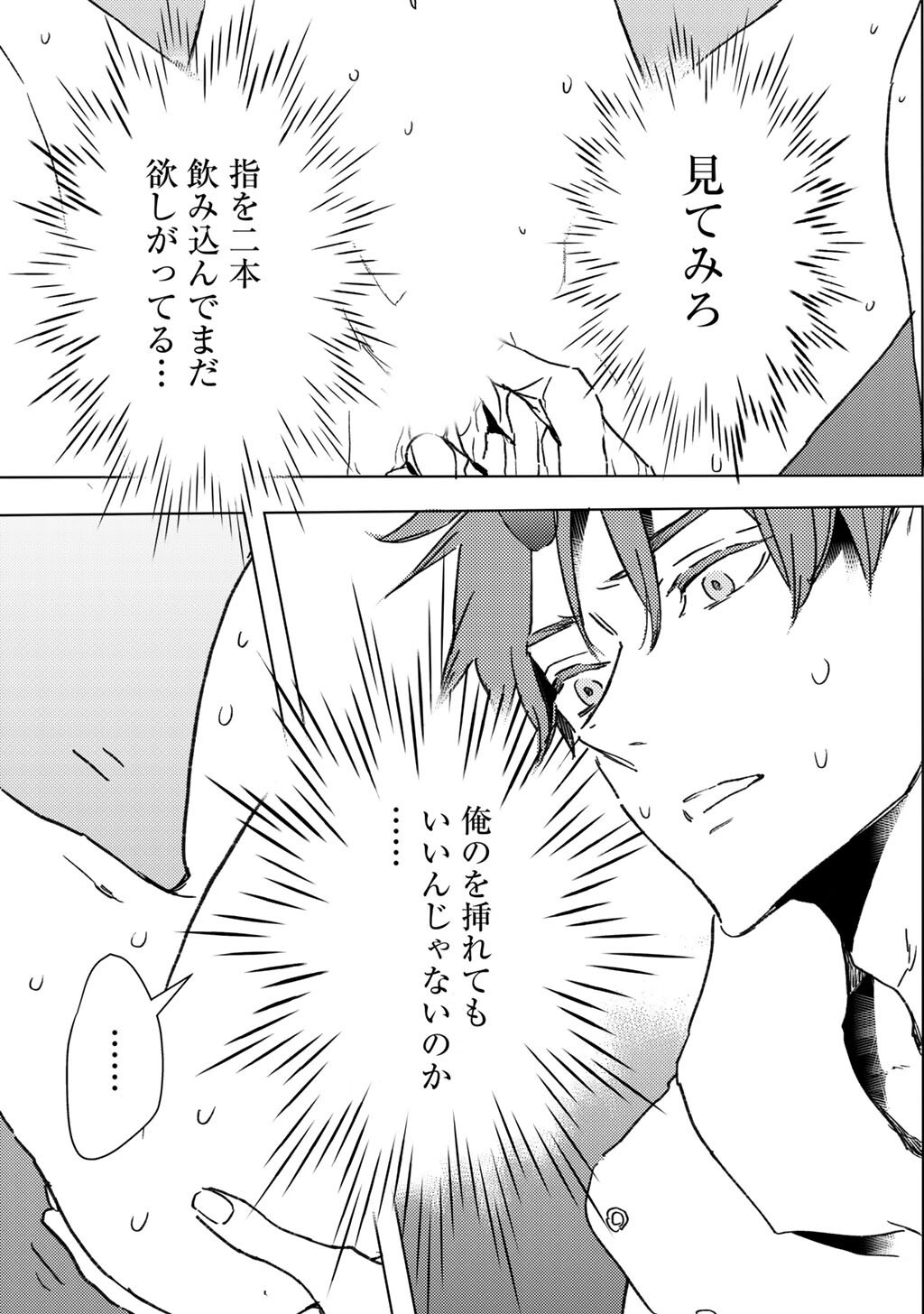 Moto Dorei Desu ga, Oni no Dorei o Katte Mitara Seiryoku ga Tsuyosugiru node Sutetai... - Chapter 59 - Page 19