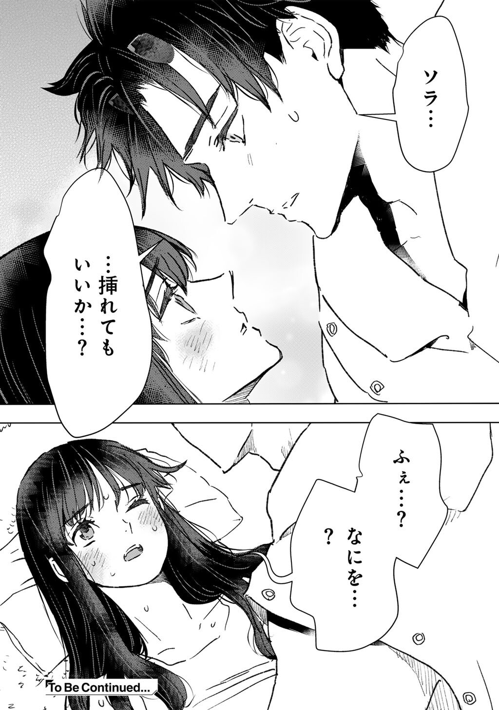 Moto Dorei Desu ga, Oni no Dorei o Katte Mitara Seiryoku ga Tsuyosugiru node Sutetai... - Chapter 59 - Page 20