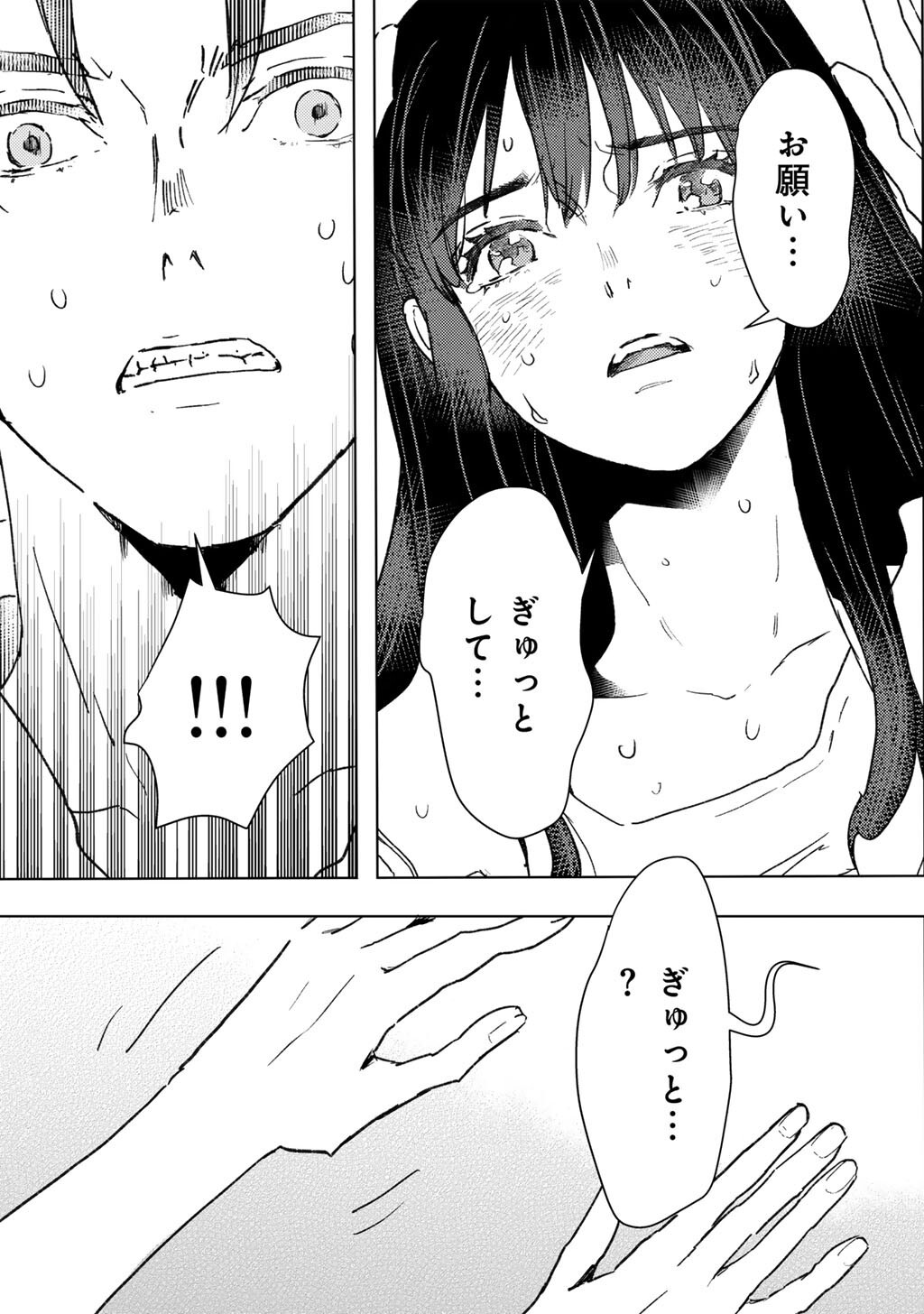 Moto Dorei Desu ga, Oni no Dorei o Katte Mitara Seiryoku ga Tsuyosugiru node Sutetai... - Chapter 60 - Page 11