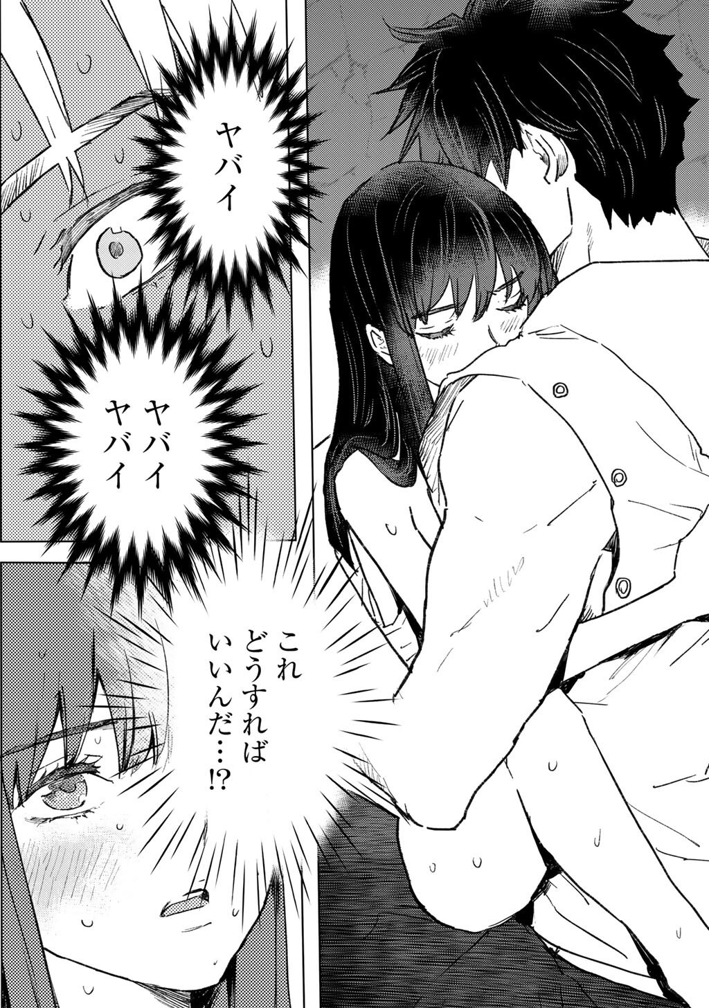 Moto Dorei Desu ga, Oni no Dorei o Katte Mitara Seiryoku ga Tsuyosugiru node Sutetai... - Chapter 60 - Page 14