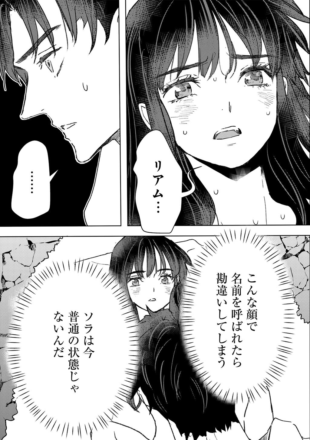 Moto Dorei Desu ga, Oni no Dorei o Katte Mitara Seiryoku ga Tsuyosugiru node Sutetai... - Chapter 60 - Page 5
