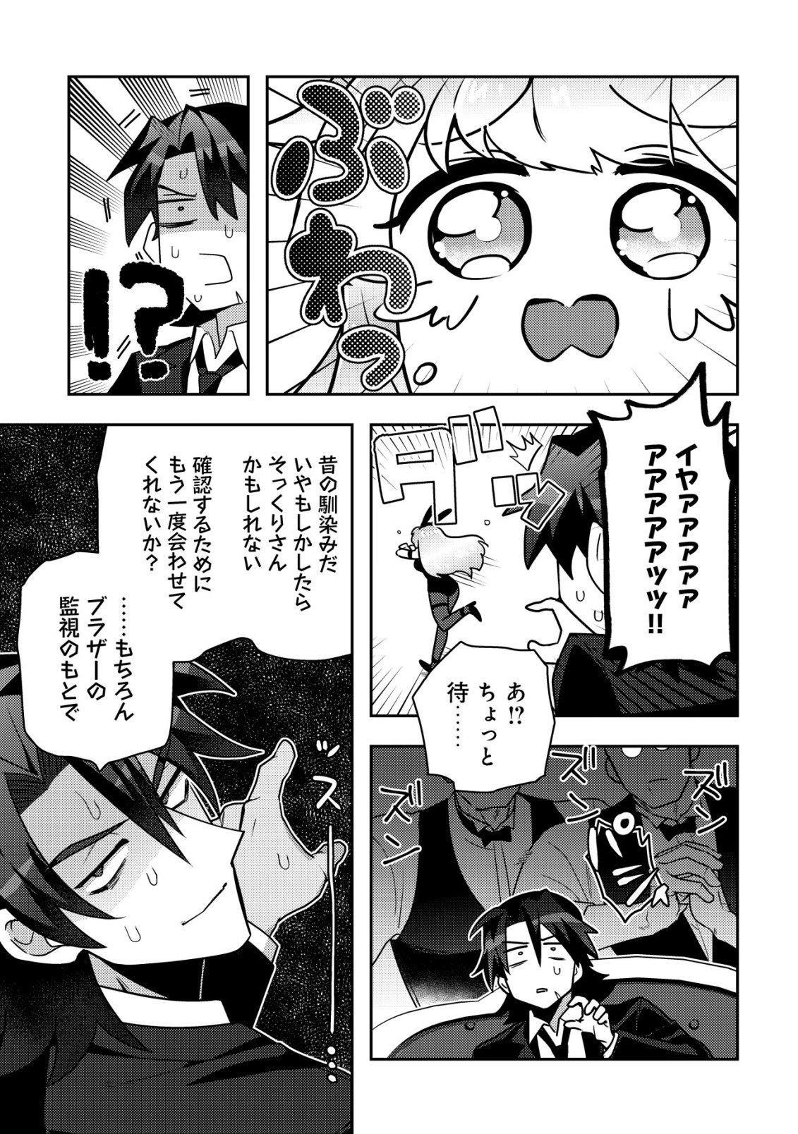 Moto Eiyuu wa Daitokai Saikyou no Benriya-san - Chapter 1 - Page 12