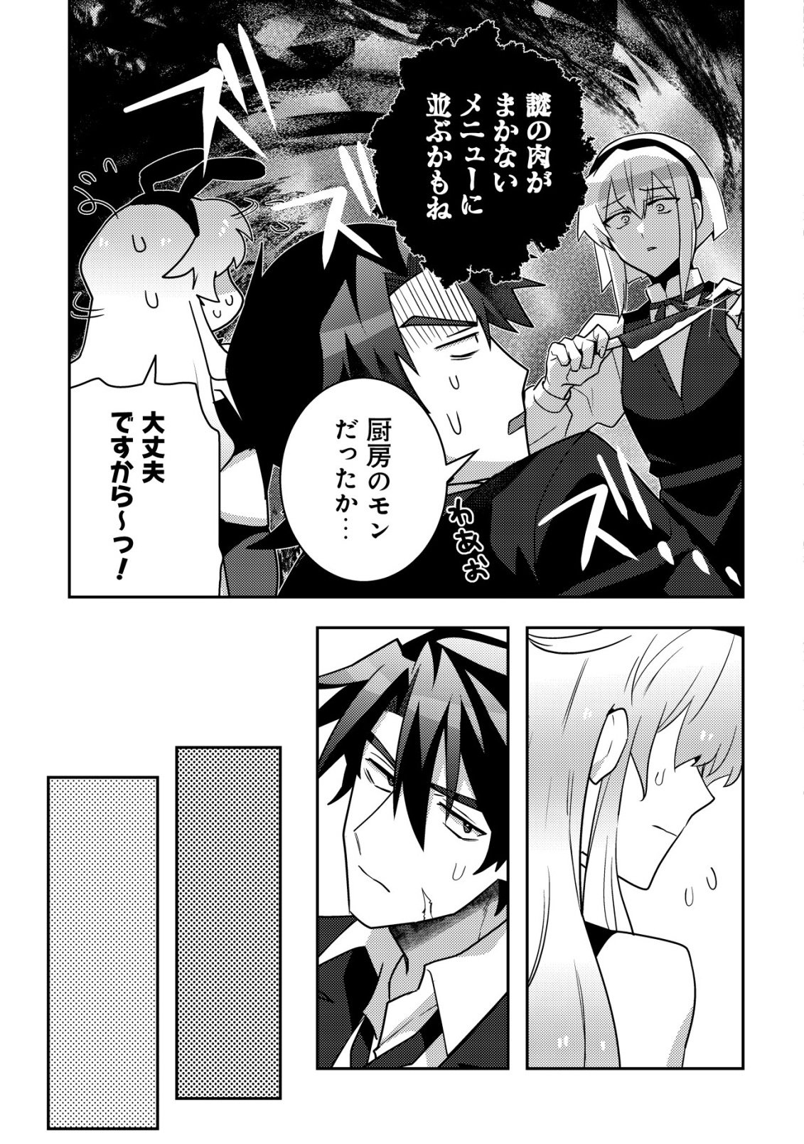 Moto Eiyuu wa Daitokai Saikyou no Benriya-san - Chapter 1 - Page 16