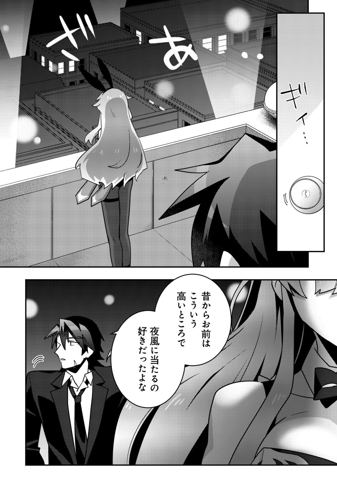 Moto Eiyuu wa Daitokai Saikyou no Benriya-san - Chapter 1 - Page 17