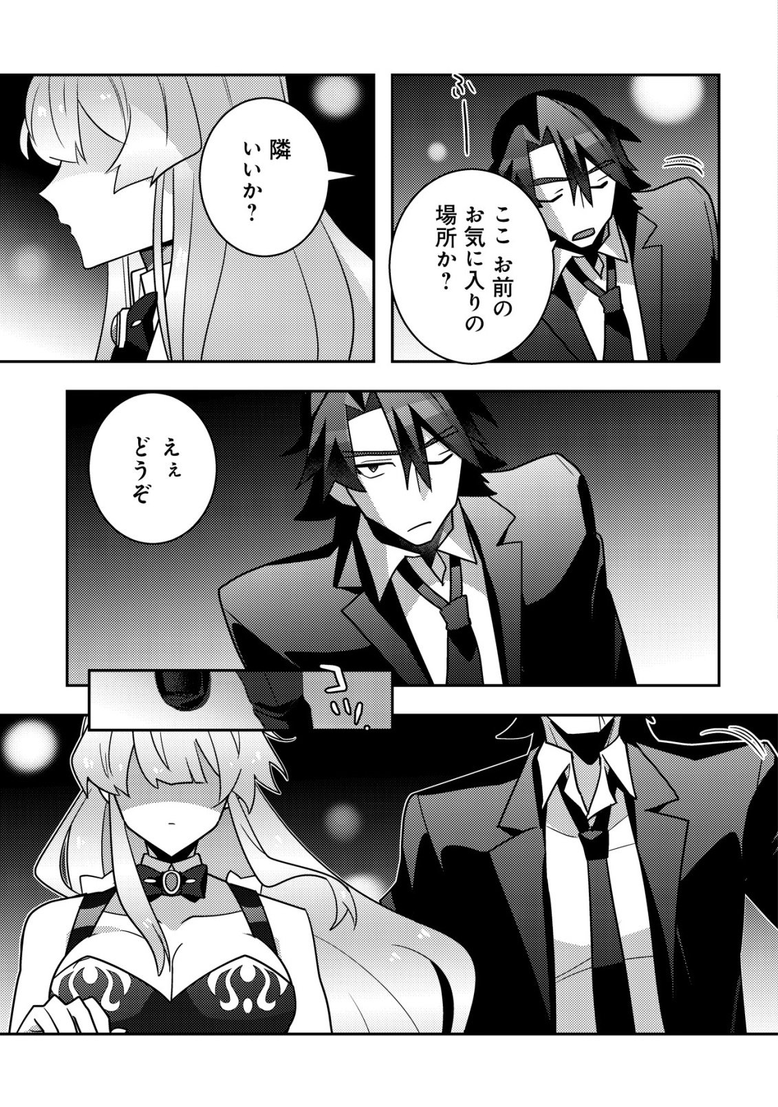 Moto Eiyuu wa Daitokai Saikyou no Benriya-san - Chapter 1 - Page 18