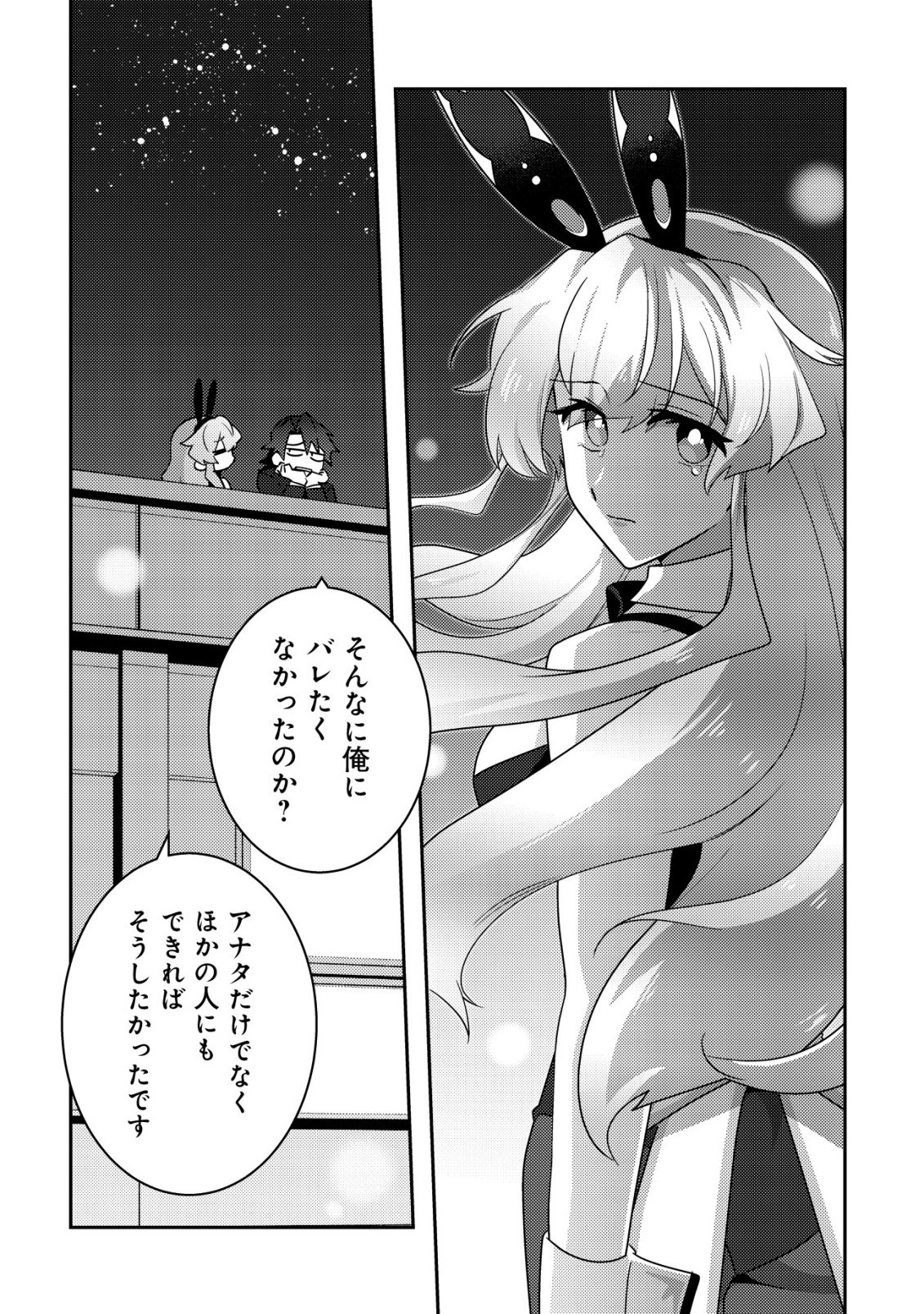 Moto Eiyuu wa Daitokai Saikyou no Benriya-san - Chapter 1 - Page 19