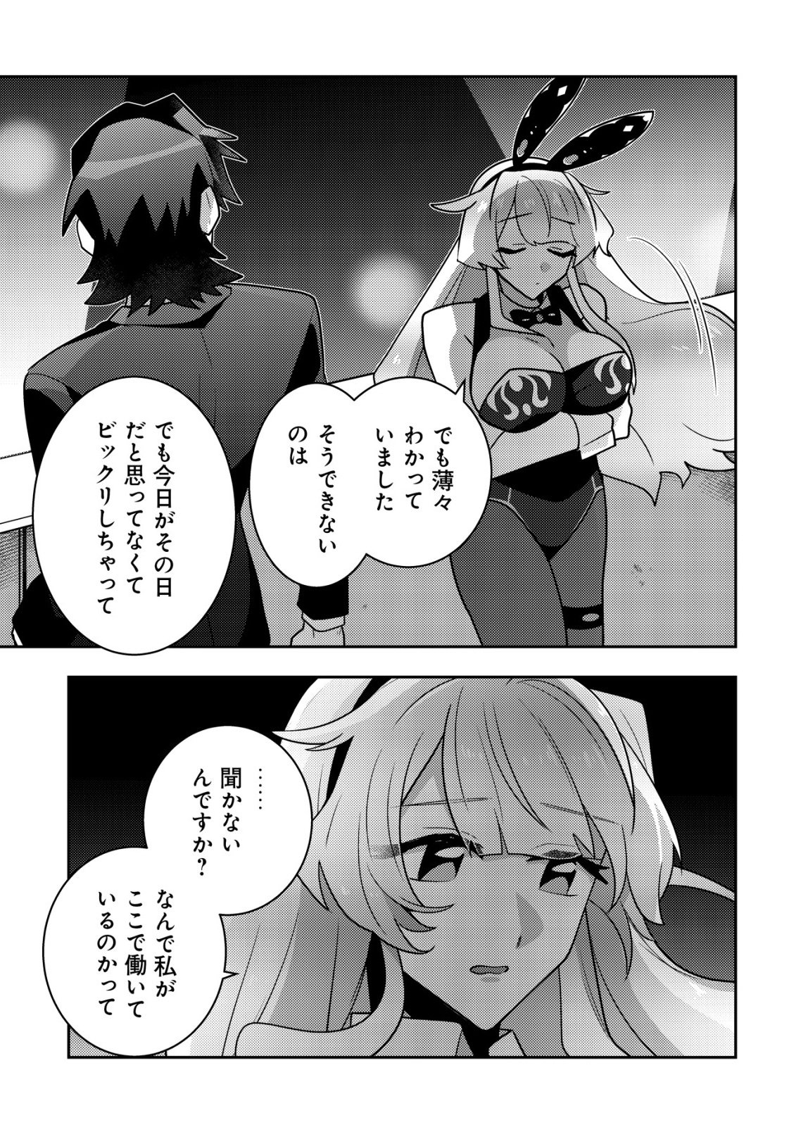 Moto Eiyuu wa Daitokai Saikyou no Benriya-san - Chapter 1 - Page 20