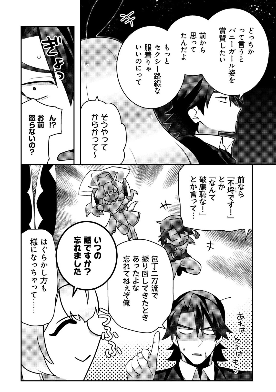 Moto Eiyuu wa Daitokai Saikyou no Benriya-san - Chapter 1 - Page 21