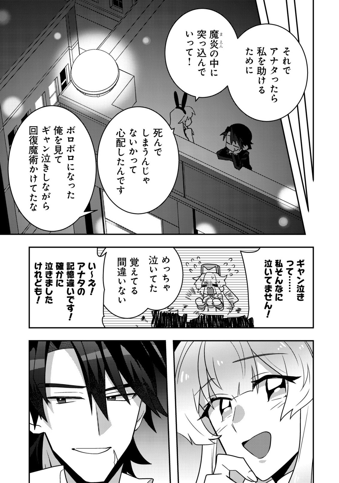 Moto Eiyuu wa Daitokai Saikyou no Benriya-san - Chapter 1 - Page 22