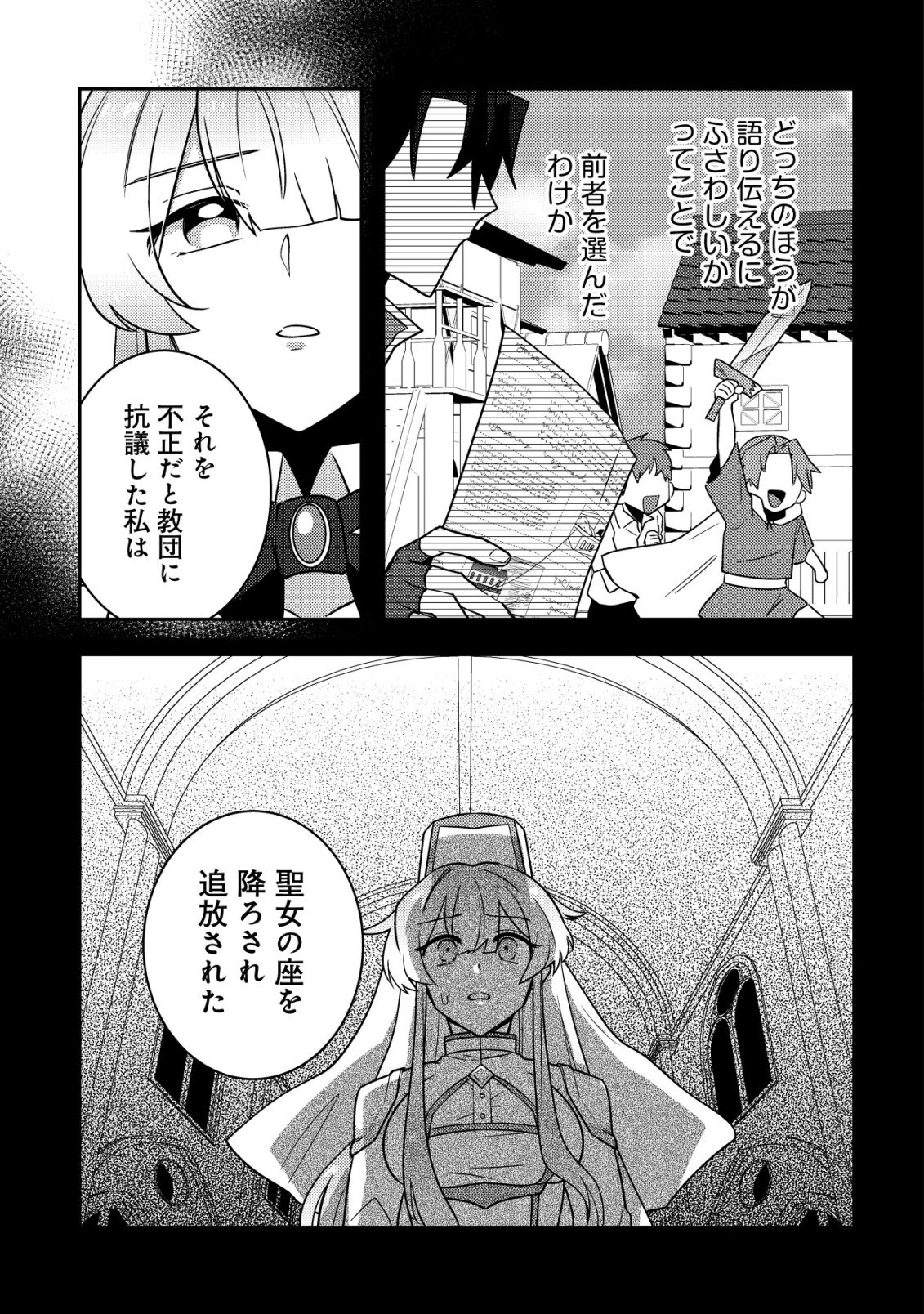 Moto Eiyuu wa Daitokai Saikyou no Benriya-san - Chapter 1 - Page 28