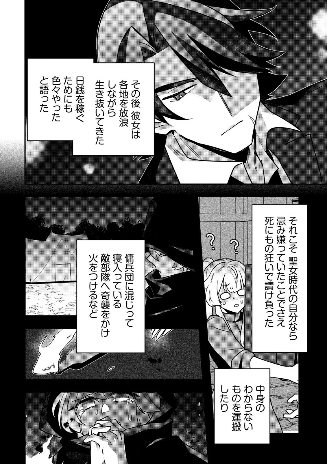 Moto Eiyuu wa Daitokai Saikyou no Benriya-san - Chapter 1 - Page 29