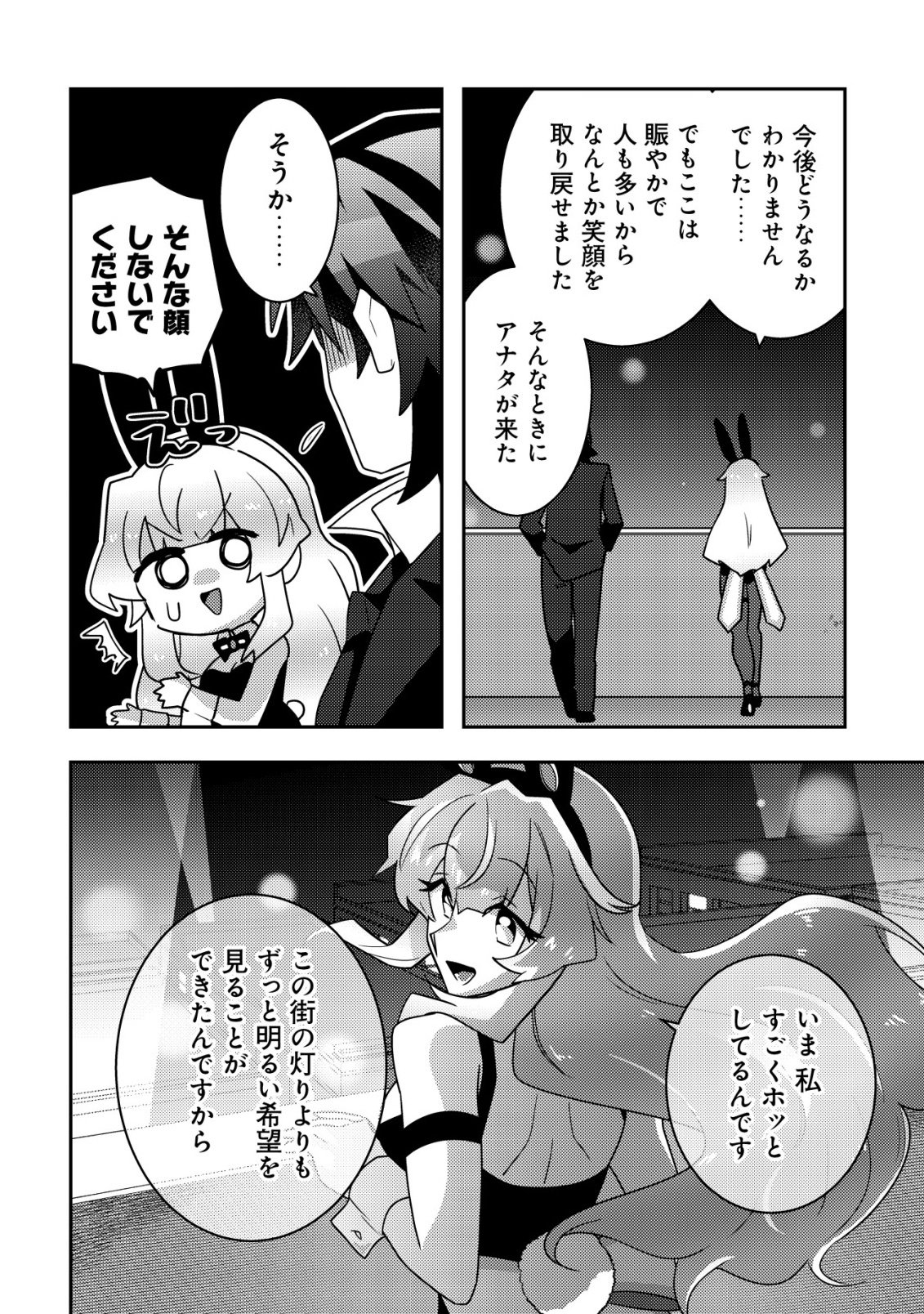 Moto Eiyuu wa Daitokai Saikyou no Benriya-san - Chapter 1 - Page 31