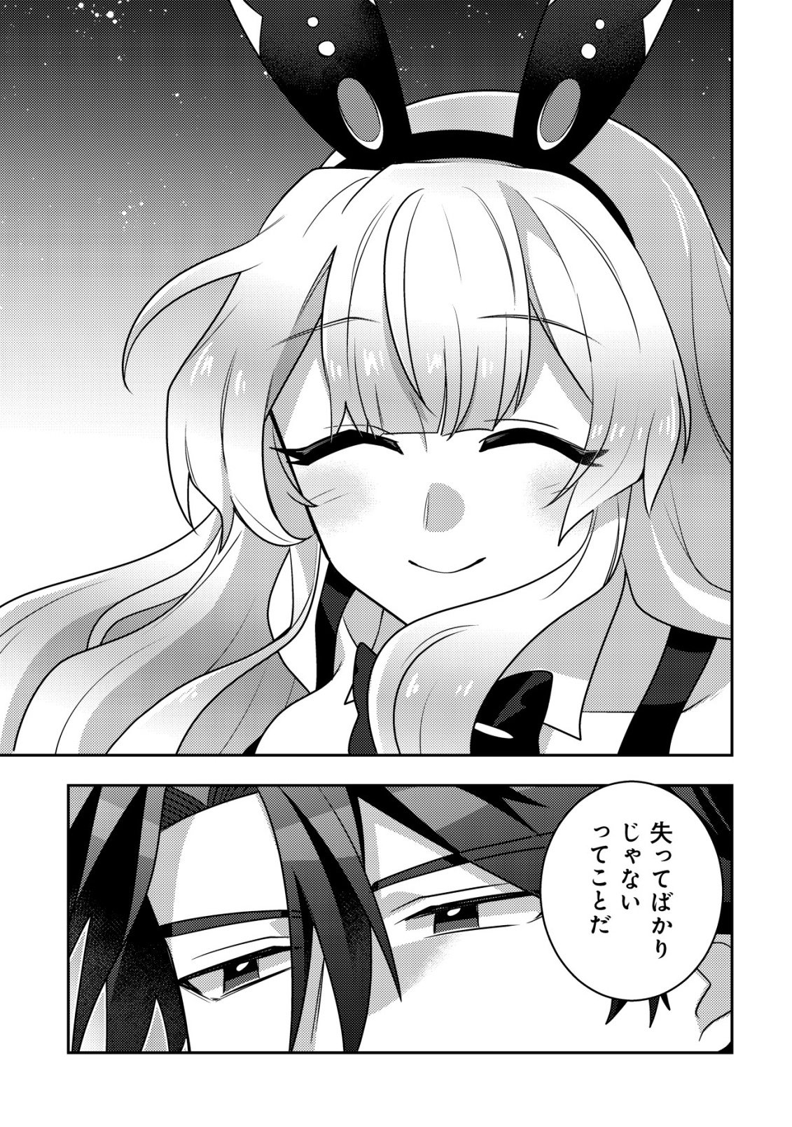 Moto Eiyuu wa Daitokai Saikyou no Benriya-san - Chapter 1 - Page 32