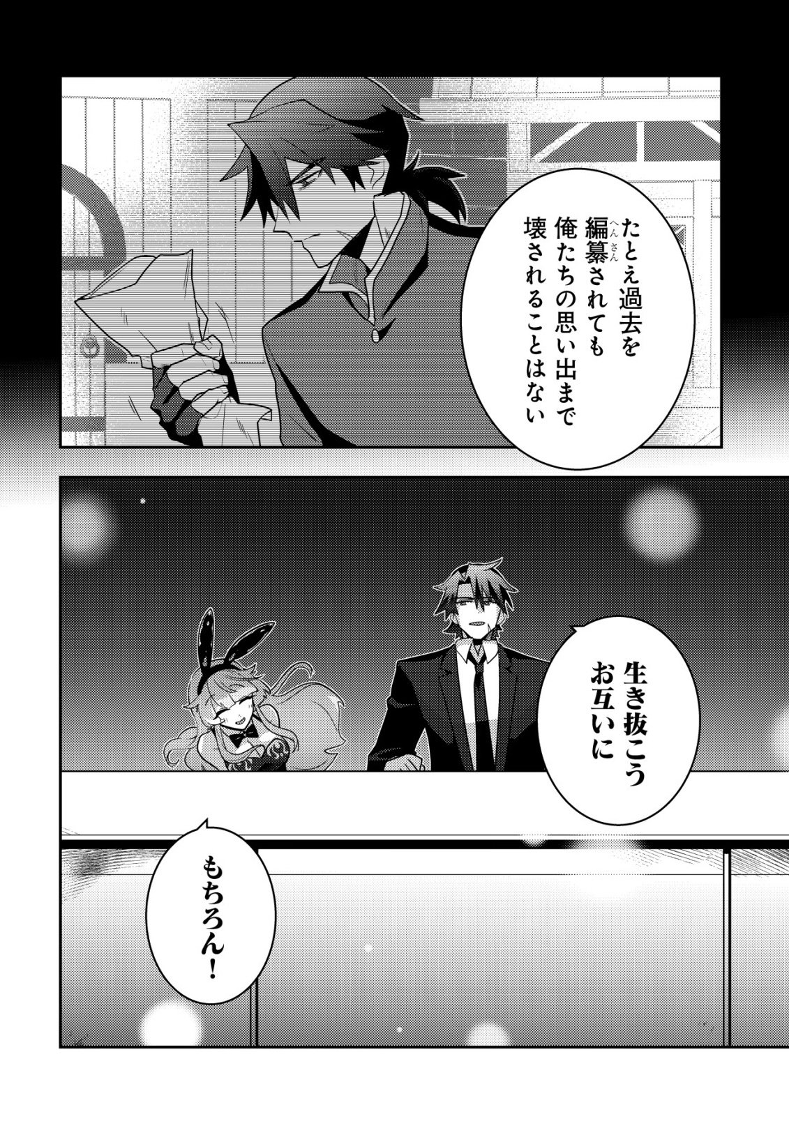 Moto Eiyuu wa Daitokai Saikyou no Benriya-san - Chapter 1 - Page 33