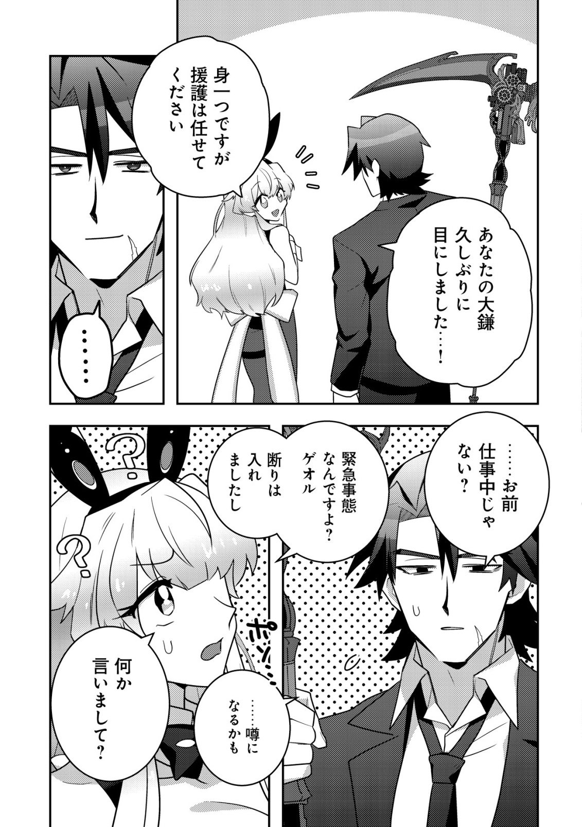 Moto Eiyuu wa Daitokai Saikyou no Benriya-san - Chapter 1 - Page 40