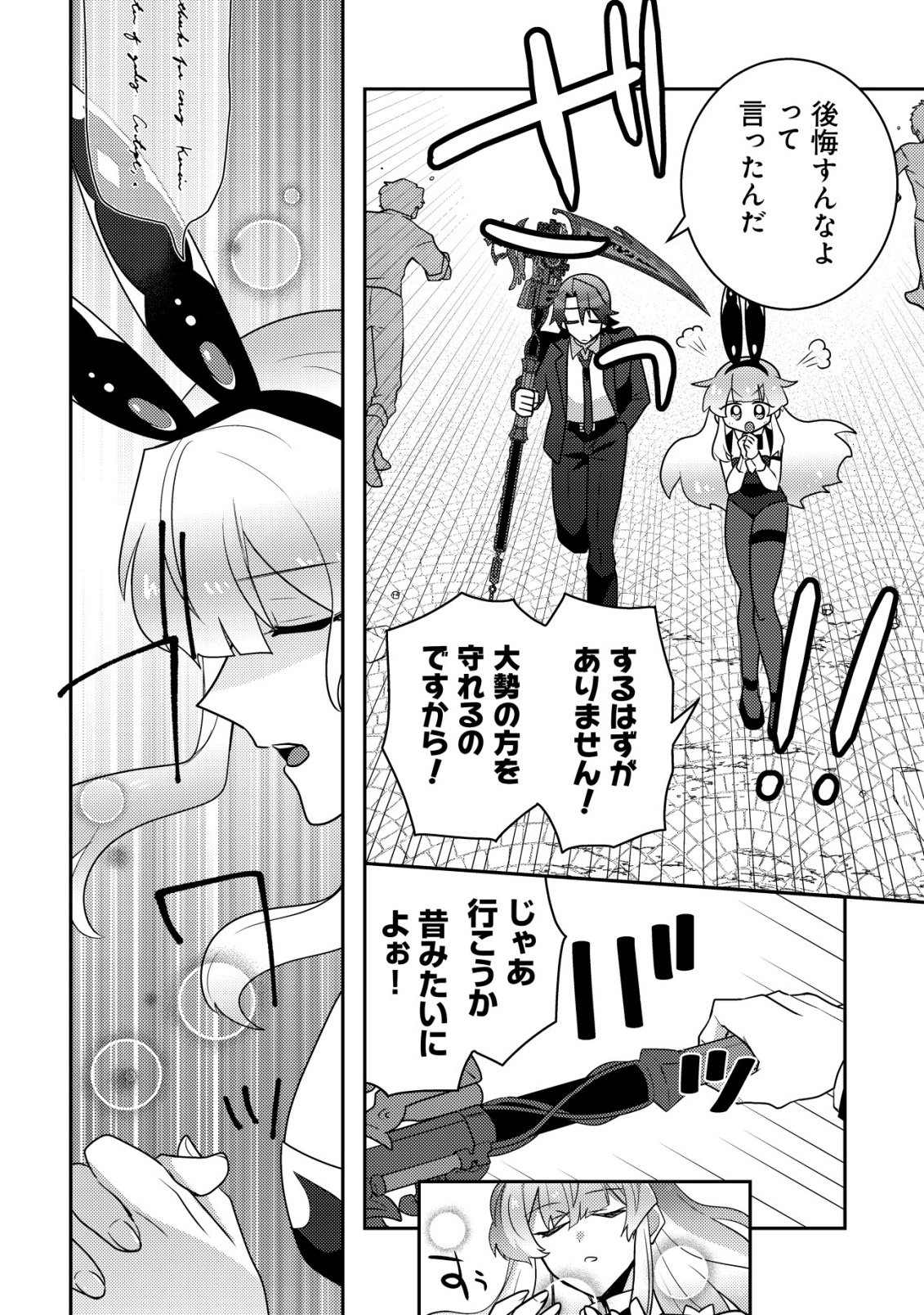 Moto Eiyuu wa Daitokai Saikyou no Benriya-san - Chapter 1 - Page 41