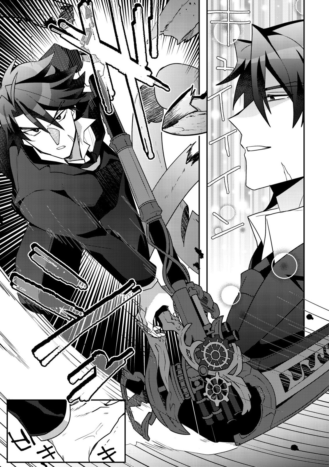 Moto Eiyuu wa Daitokai Saikyou no Benriya-san - Chapter 1 - Page 42