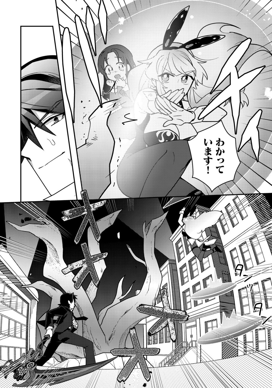 Moto Eiyuu wa Daitokai Saikyou no Benriya-san - Chapter 1 - Page 45