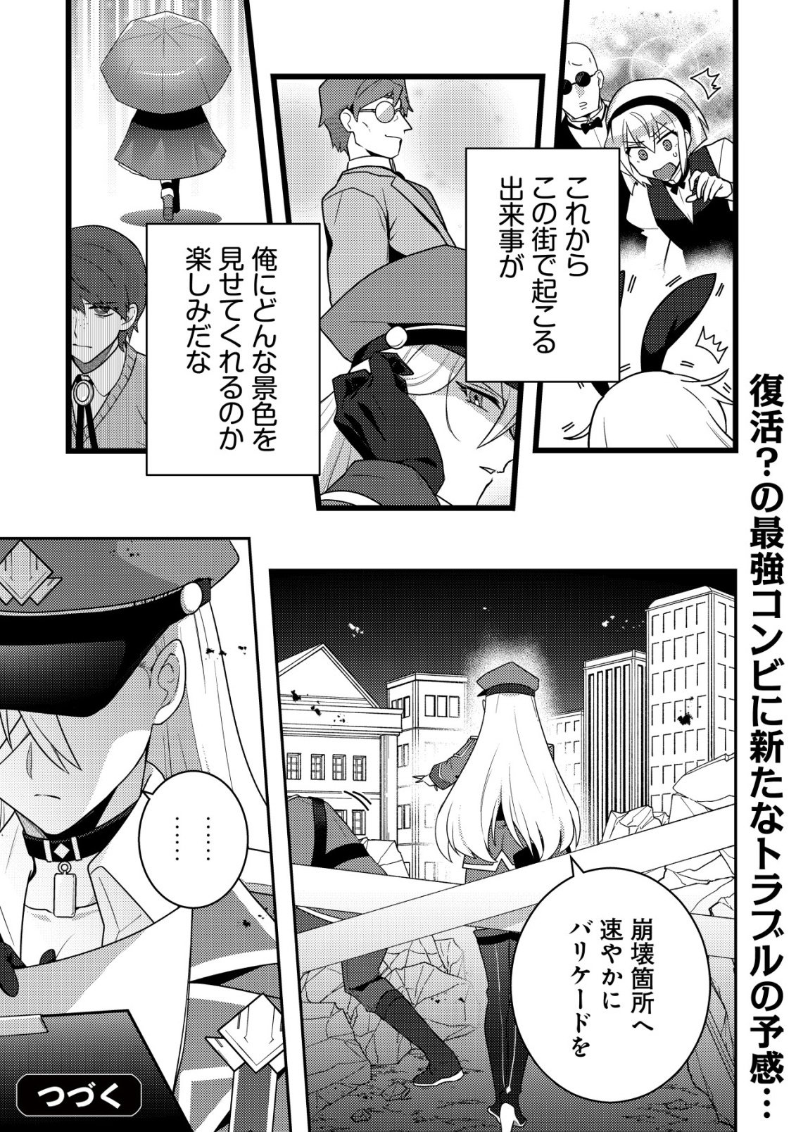 Moto Eiyuu wa Daitokai Saikyou no Benriya-san - Chapter 1 - Page 50