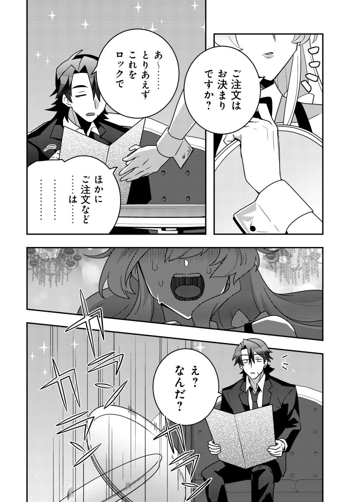 Moto Eiyuu wa Daitokai Saikyou no Benriya-san - Chapter 1 - Page 9