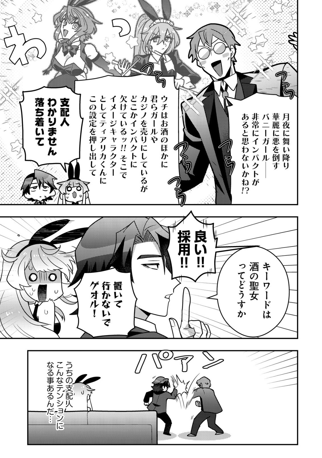 Moto Eiyuu wa Daitokai Saikyou no Benriya-san - Chapter 2 - Page 6